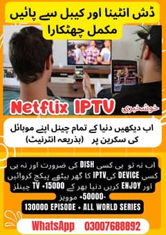 *بغیر کیبل  اور ڈش انٹینا کے لائیو ٹی وی چینلز *