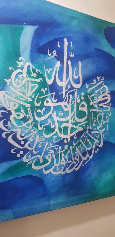 Surah Ikhlas handmade calligraphy (24x24 inches), freshly made. 1