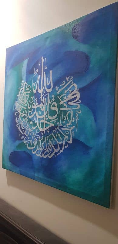 Surah Ikhlas handmade calligraphy (24x24 inches), freshly made. 2