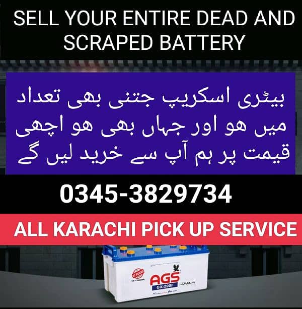 OLD UPS DEAD BATTERY BUYER KARACHI 0