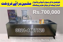 Tetra Pack & Bottle Juice Filling Machine