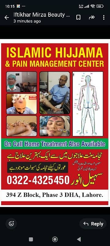 Islamic hijjama and pain management center 0