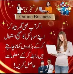 Online Business