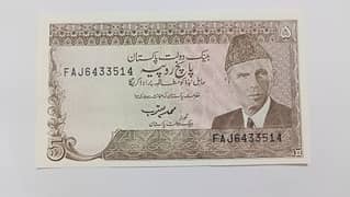 PAKISTAN 5 RUPEE NOTE OLD PAKISTAN CURRENCY