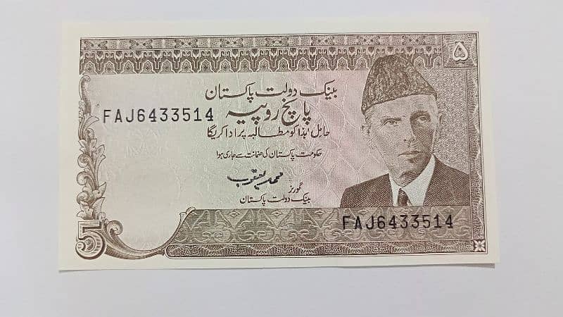 PAKISTAN 5 RUPEE NOTE OLD PAKISTAN CURRENCY 0