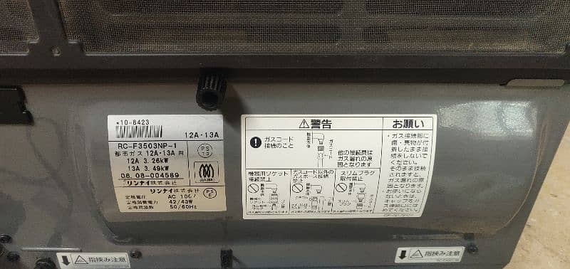 Tokyo/ Rennai Gas  Heater - Made in Japan -  4.7k - 3.49K 12