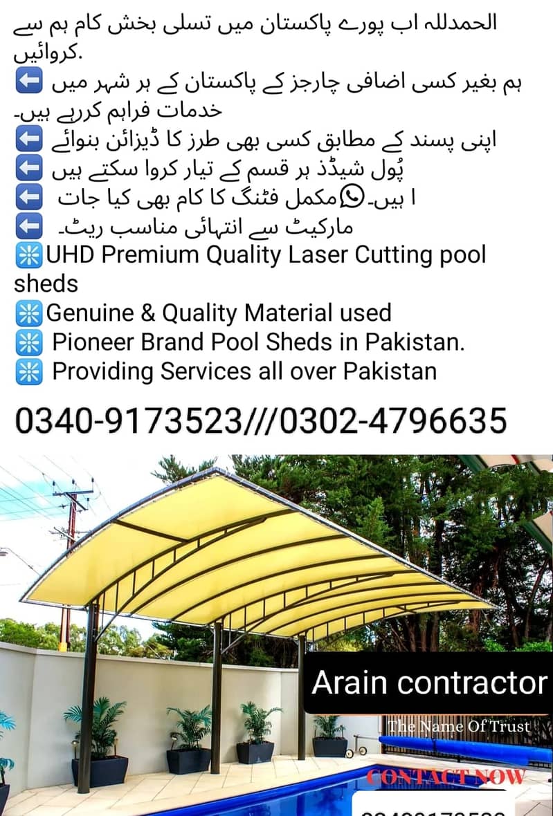 Tensile Shade /Car Parking Shade/ Shade for home/Tensile canopy/fiber 12