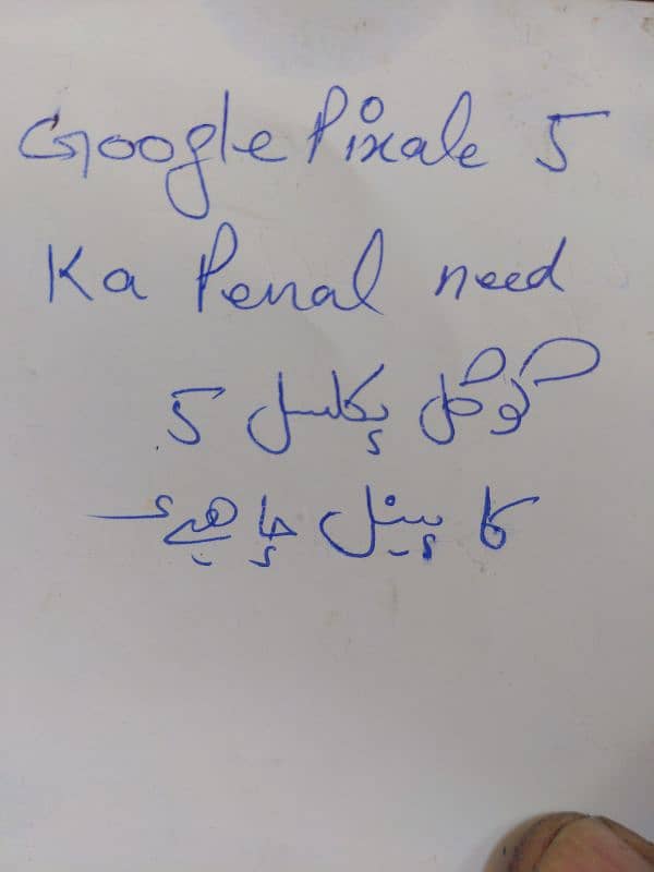 google 5 ka penal chahie a 8/128 0