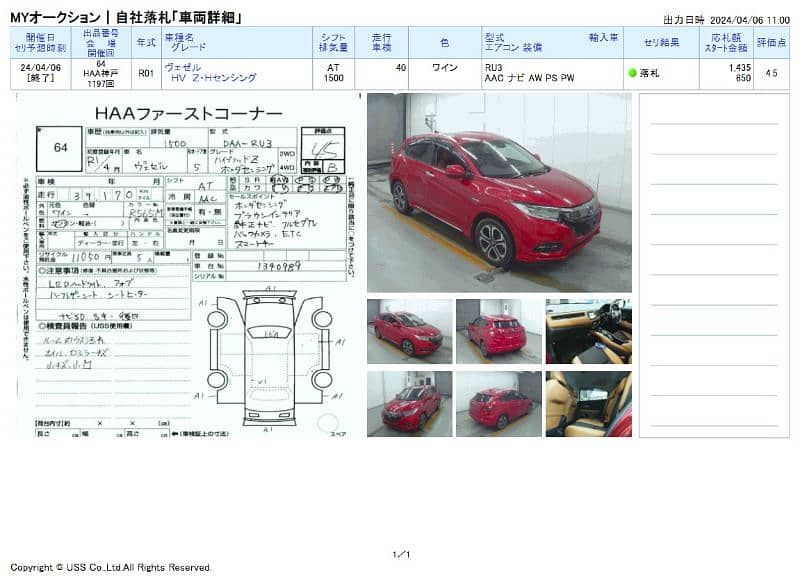 Honda Vezel 2019 8