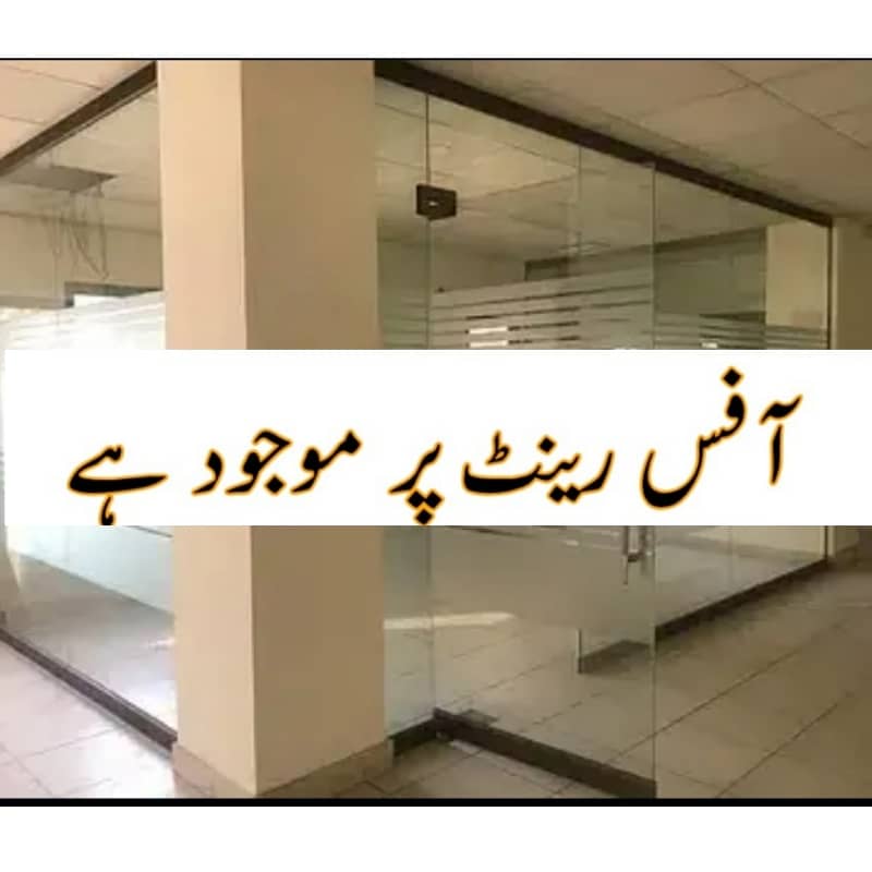 Office for Rent 0309,6652300 0