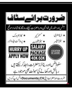 Male and female staff required for office work