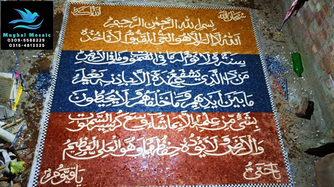 Marble mosaic / wall decor / home decor / islamic callyghraphy 0