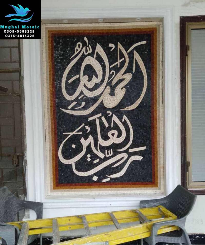 Marble mosaic / wall decor / home decor / islamic callyghraphy 4