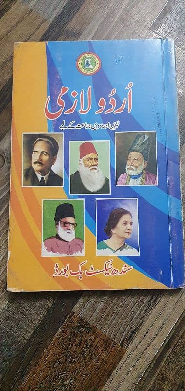 MATRIC SYLLABUS BOOKS 1