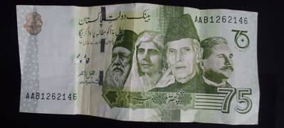 Pakistani Rupee 75