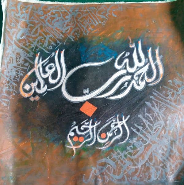 Islamic Calligraphy Canvas 2