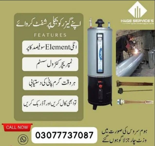 geyser electric 0