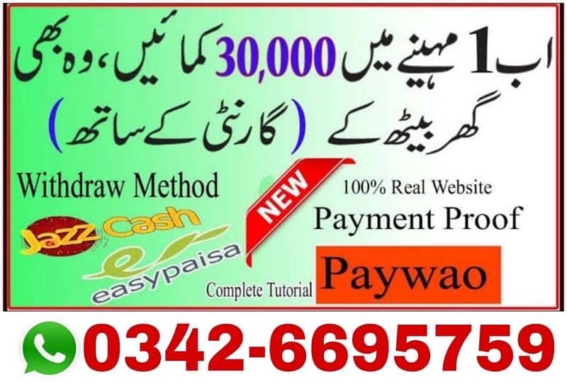 Online work available 0