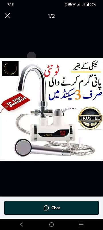 Geyser/Electric Faucet 1