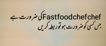 fast food chef need. 03138942242