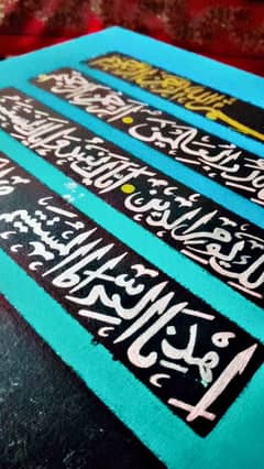 Surah Fatiha Calligraphy on Canvas