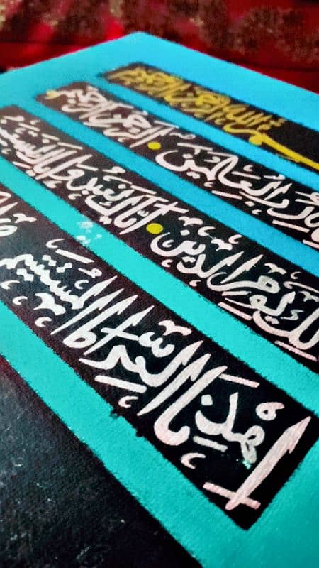 Surah Fatiha Calligraphy on Canvas 0