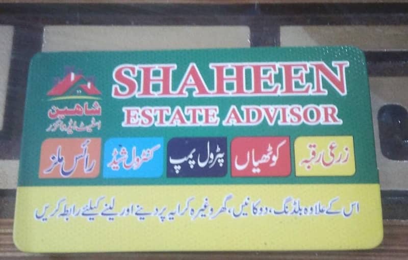 12 marla double story shami road civil line sheikhupura 1