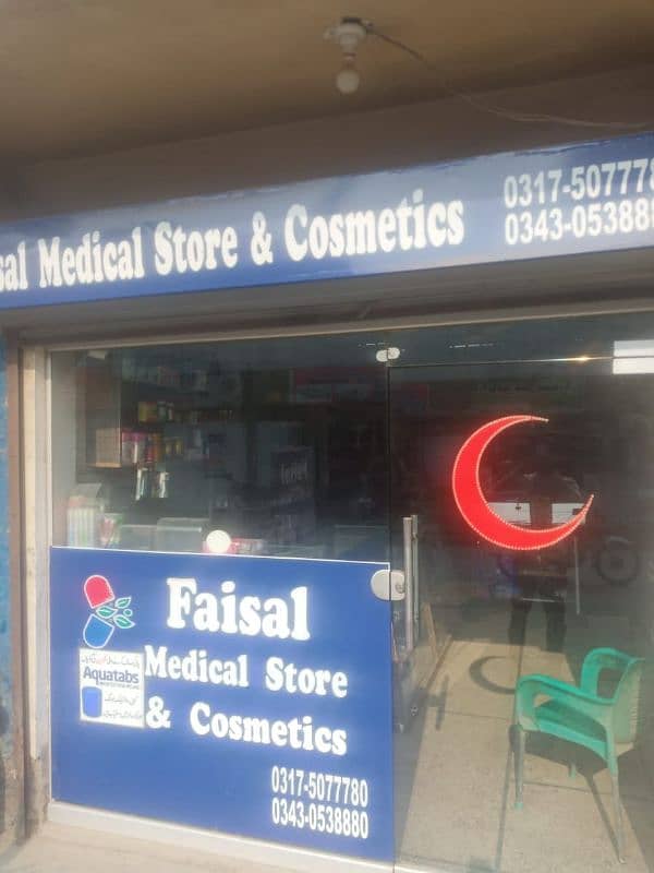 Faisal medical store 1