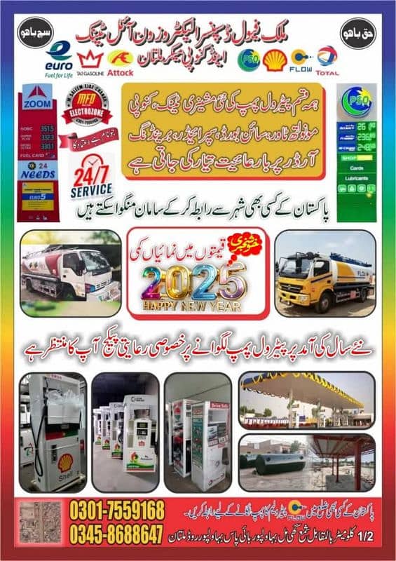 Malik fuel dispenser electrozone and oil tank makers Multan Pakistan 15