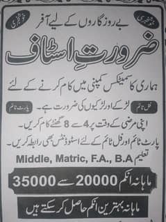 JOB FOR MALE AND FEMALE