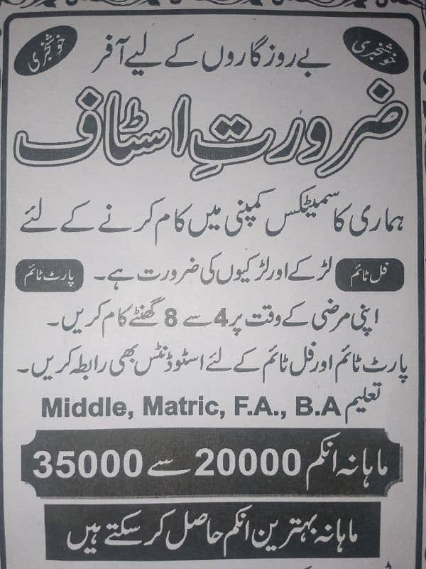 JOB FOR MALE AND FEMALE 0