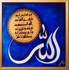 18/18" Arabic calligraphy painting for sale