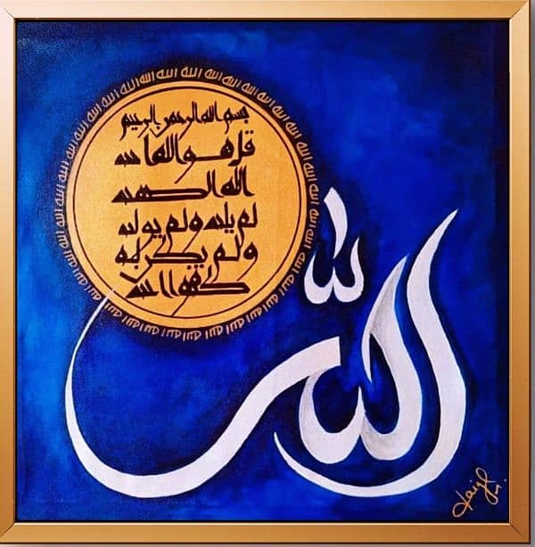 18/18" Arabic calligraphy painting for sale 0