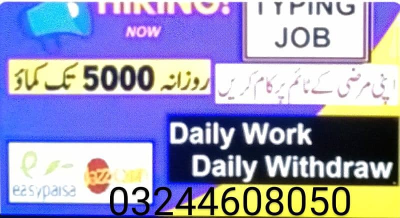 Online home based work available. . what's up number 032/446/080/50 0