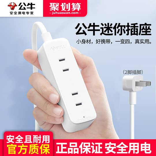 Power Strip Extension (American Type) 5