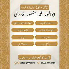 Nikah Khawan | Court Marriage | Nikah Service | Qazi | Nikkah Khawan