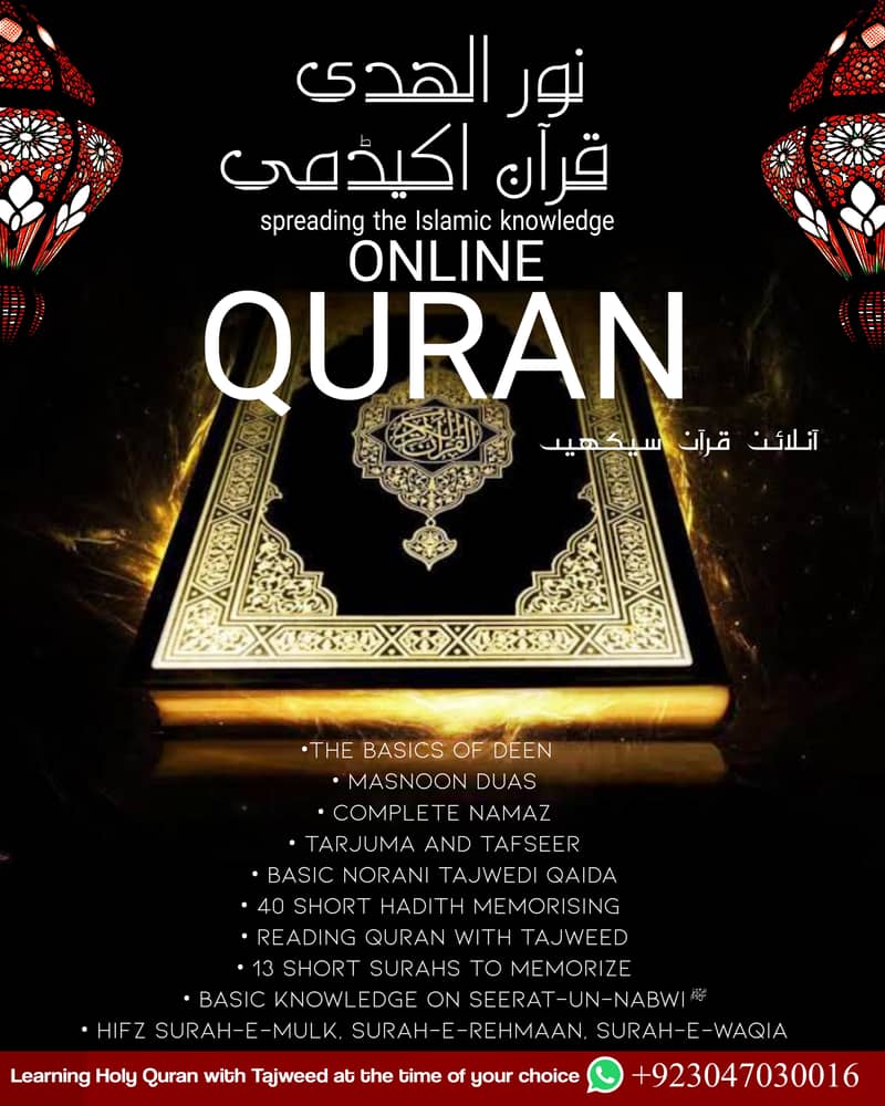 Quran Teacher ( قاریہ ) 0