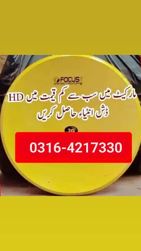 Dish antenna New Connection and Recharge Dish 0316 4217330 0