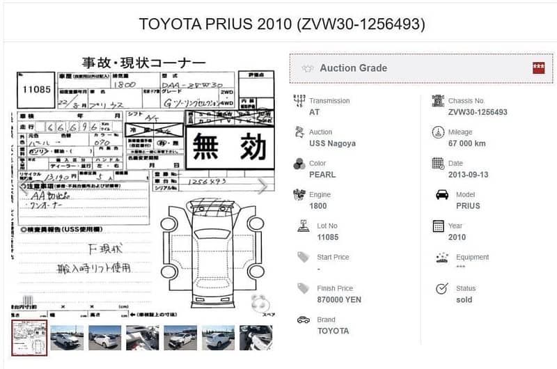 Toyota Prius 2010/15 s. led packedge beige interior 7