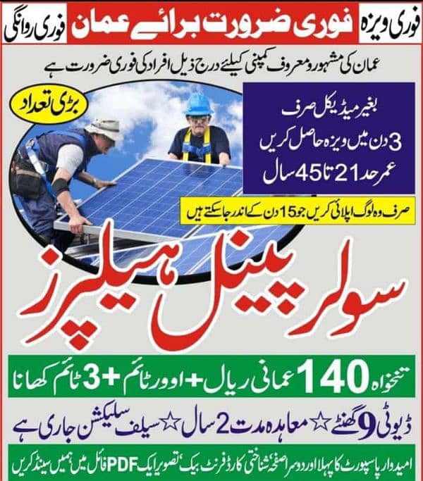 job available on gulf countries 4