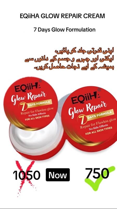 EQiiHA GLOW REPAIR CREAM 0