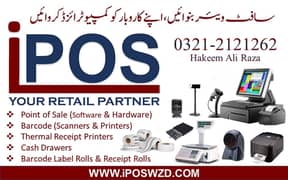 POS Software & hardware Complete Setup for All Businesses