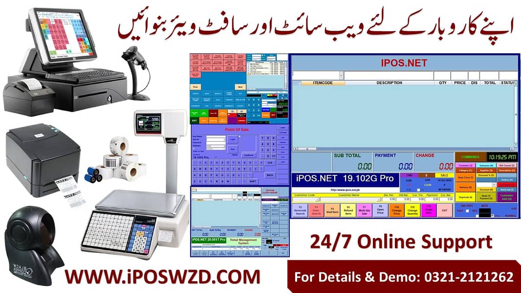 POS Software & hardware Complete Setup for All Businesses 2