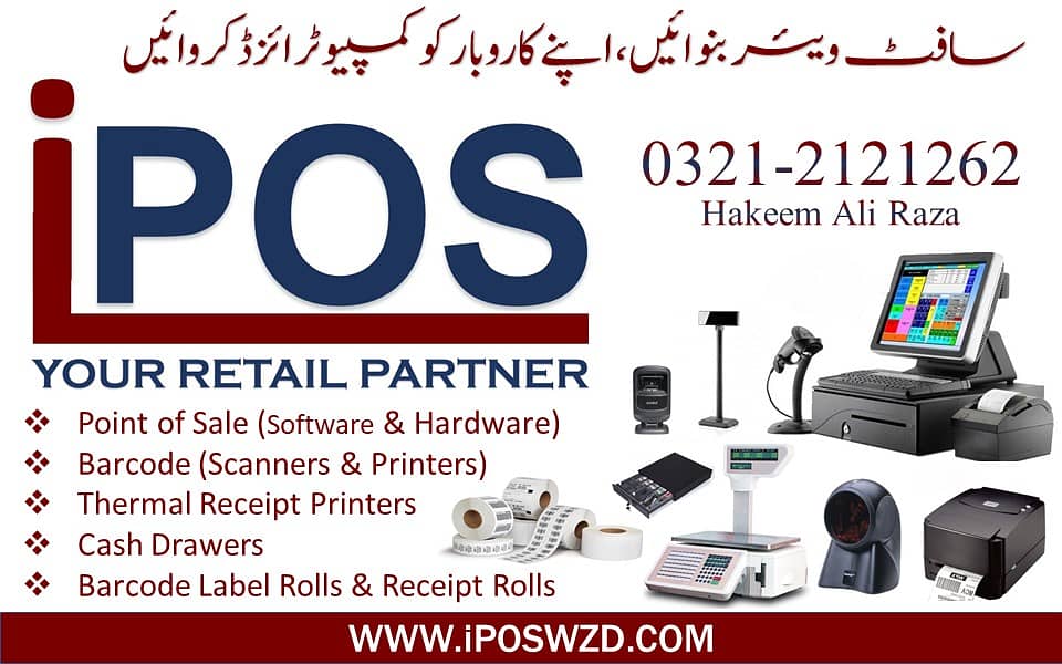 POS Software for Retail Wholesale Distribution Restuarant Garments 2