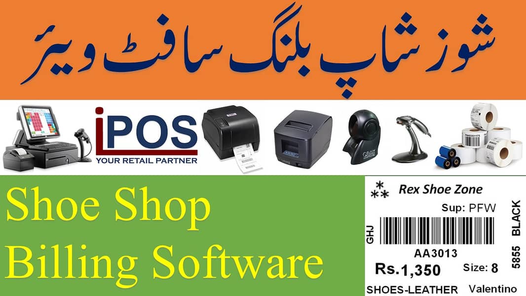 POS Software & hardware Complete Setup for All Businesses 5