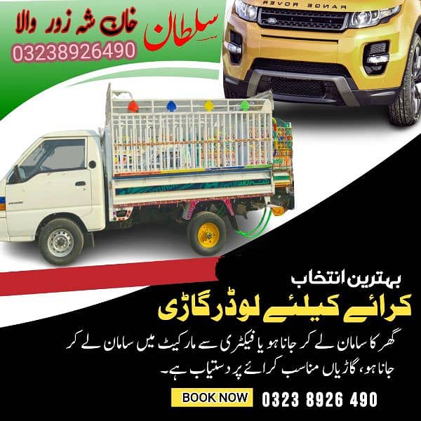 Shazor available for Rent 03238926490 1