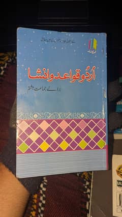 8th Class Complete Course Gohar Books