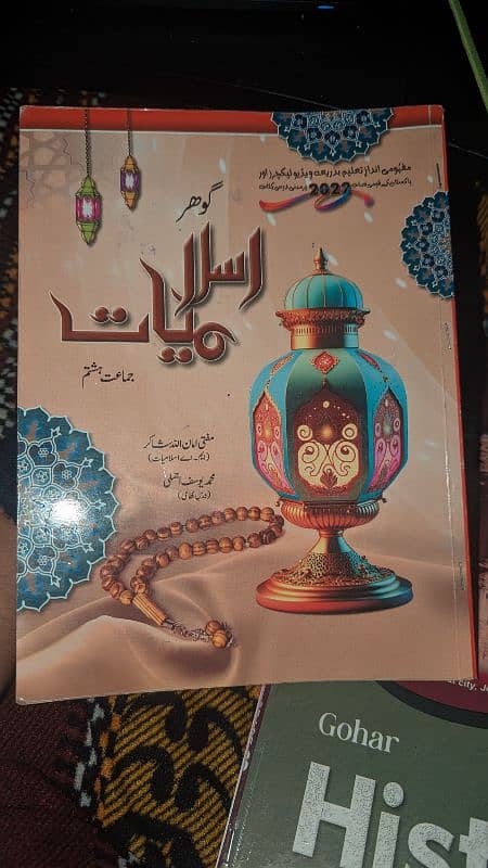 8th Class Complete Course Gohar Books 7