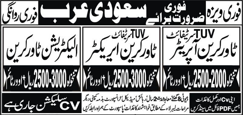 Urgent Staff required in Saudi Arabia 0