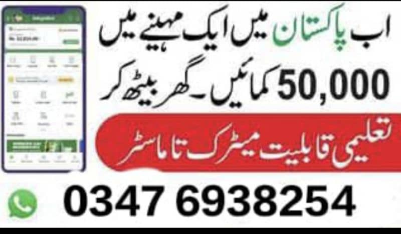 online work from home male/female contact on whatsapp 03476938254 0